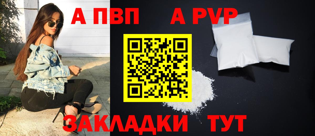 Alpha-PVP Crystall Протвино