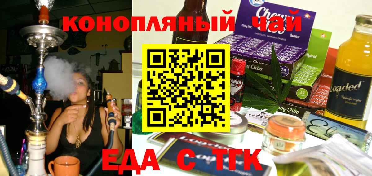 Протвино  Cannafood марихуана  Вход с VPN 