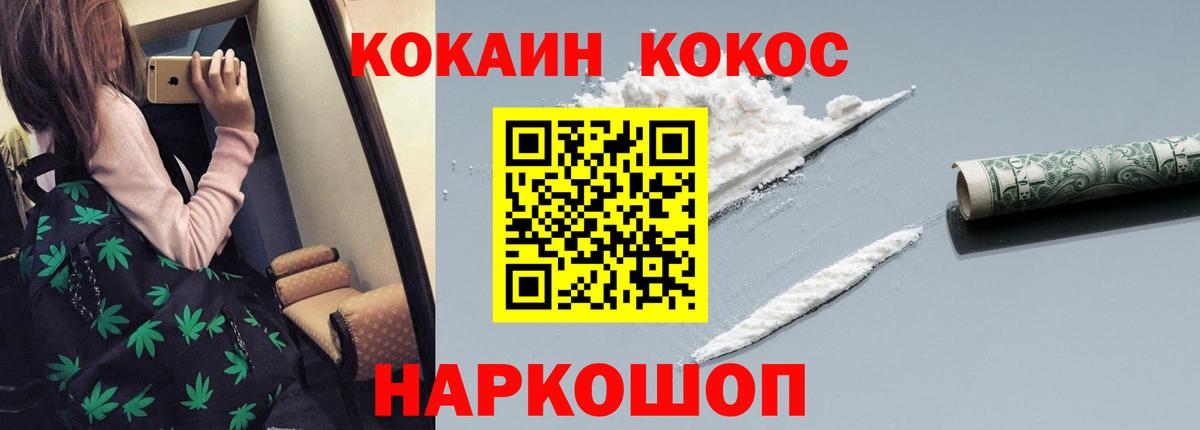 COCAIN Перу  COCAIN 97%  Протвино  Вход с VPN 