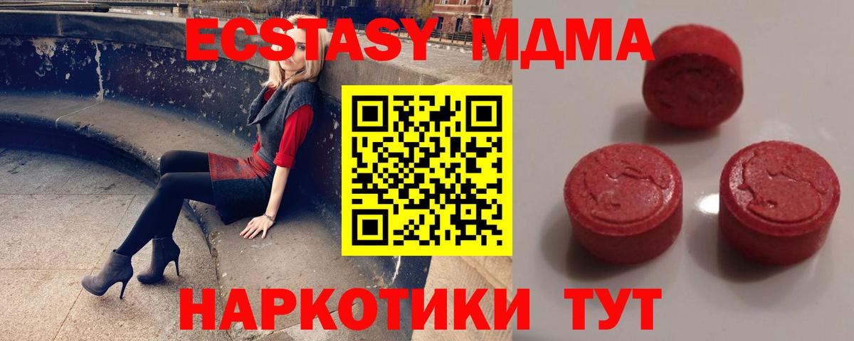 сайты даркнета формула  Вход с VPN  Протвино  Экстази таблы  ЭКСТАЗИ таблы 