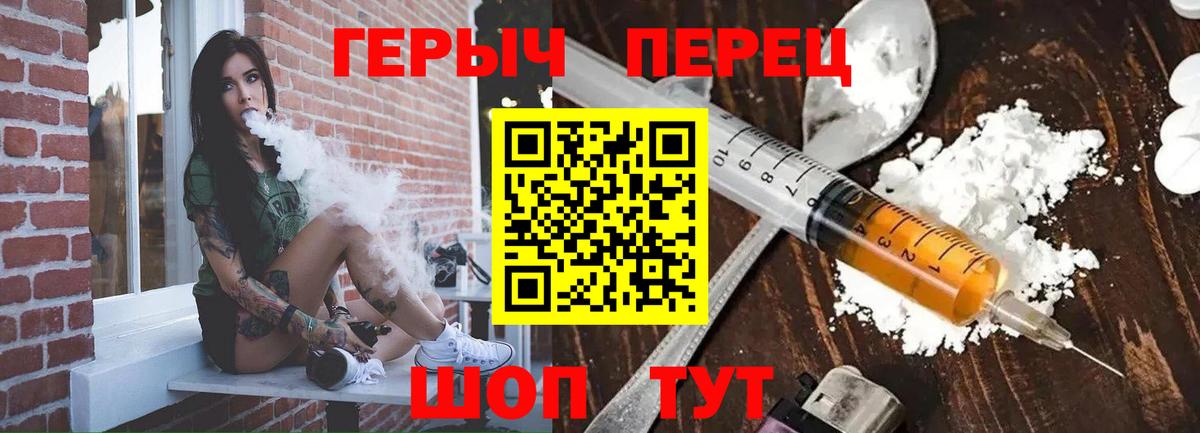 Протвино  ГЕРОИН VHQ  Вход с VPN 