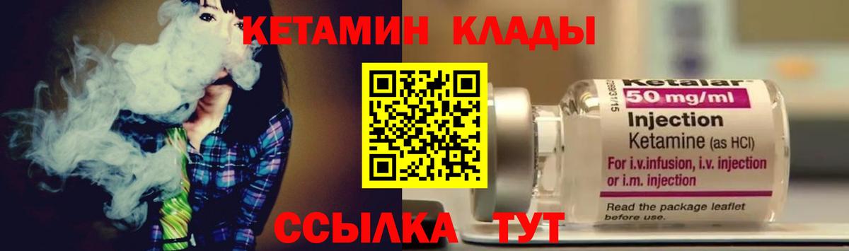 КЕТАМИН ketamine  Вход с VPN  МЕГА онион  Кетамин ketamine  Протвино 