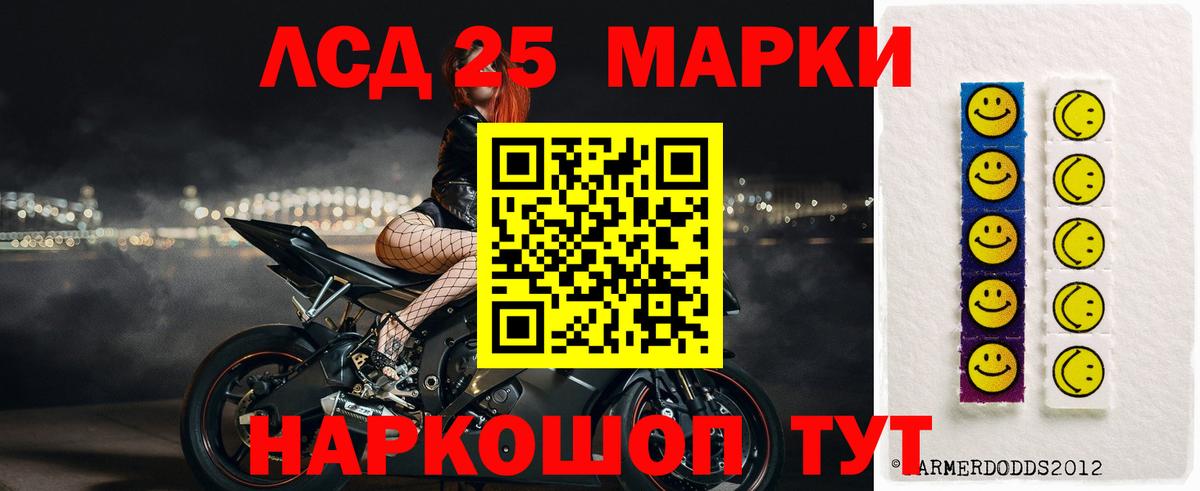 LSD-25 экстази кислота  Вход с VPN  LSD-25 экстази  Протвино 