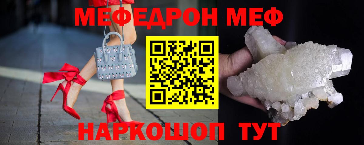 МЕФ кристаллы Протвино