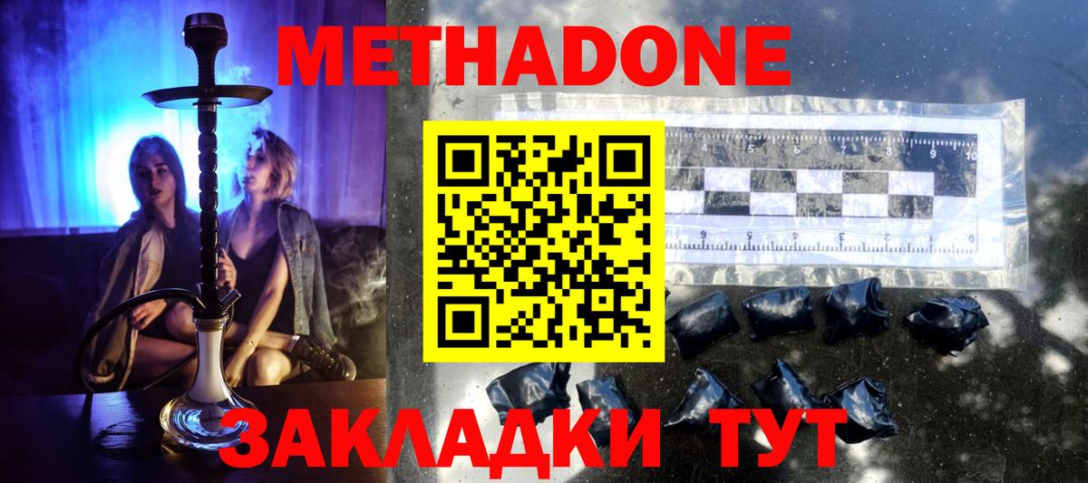 МЕТАДОН VHQ Протвино