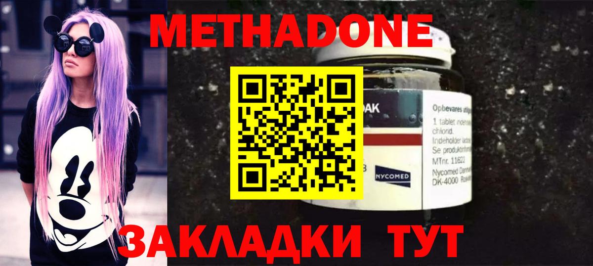 МЕТАДОН мёд  Вход с VPN  Протвино 