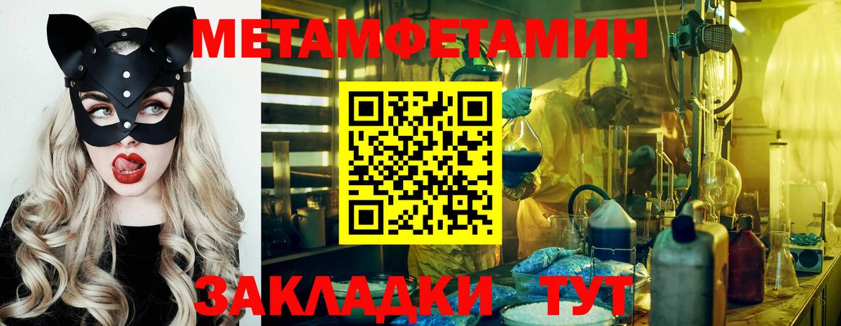 Первитин винт Протвино