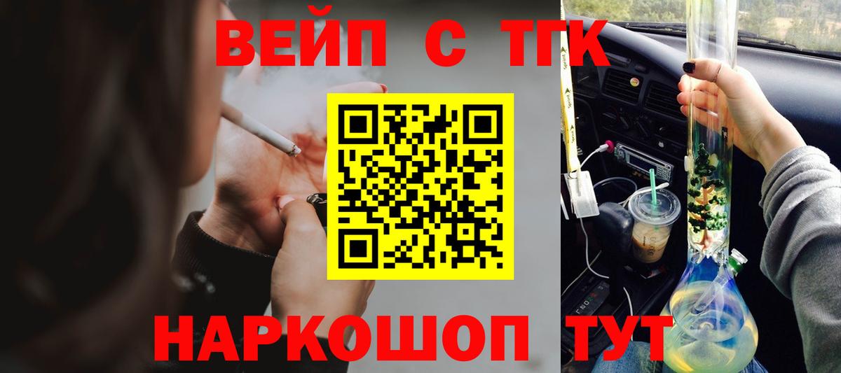 Протвино  ТГК вейп  Вход с VPN 